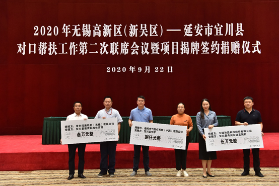 leyu·乐鱼-中国一站式体育服务官方网站科技对口帮扶宜川县丹州街道进行爱心捐赠