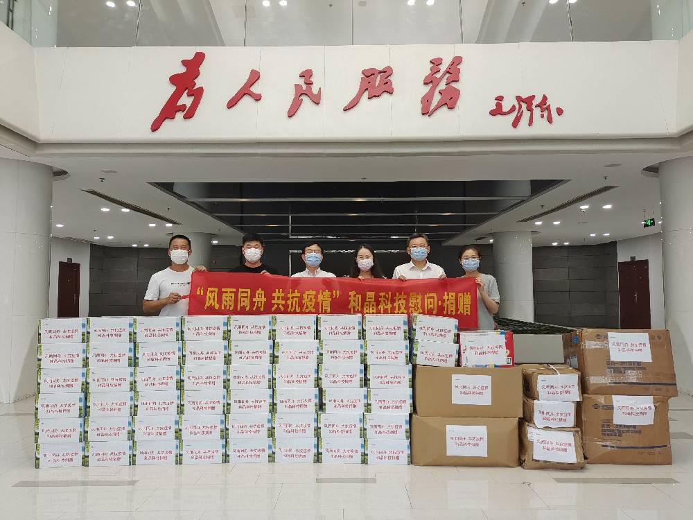 “风雨同舟 共抗疫情”  leyu·乐鱼-中国一站式体育服务官方网站科技向街道捐赠防疫物资